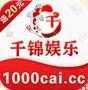 千锦娱乐app手游官方版